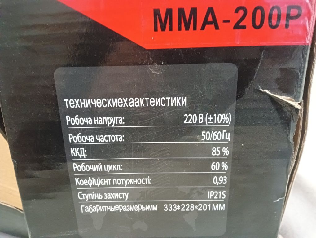 Сварочный аппарат эдеон 200