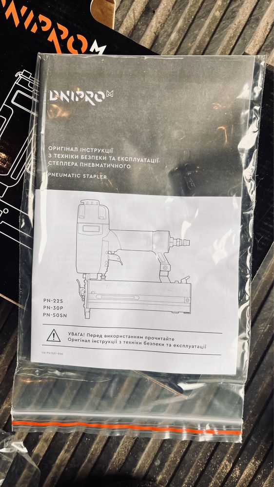 Пневмостеплер Днипро М PN22S