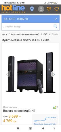 Мультимедійна акустика F&D T-200X