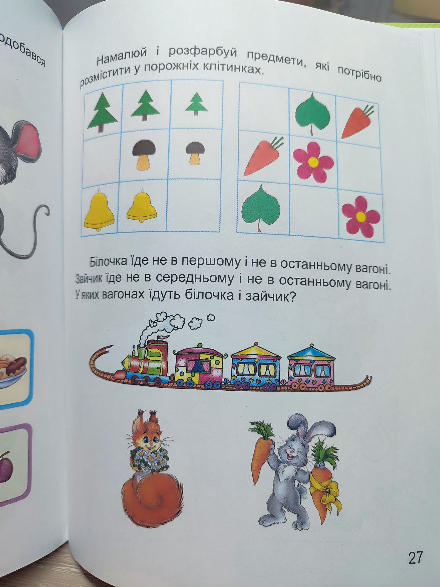 Развивающие книжки для дошкольника
