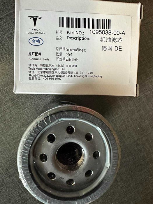 Фільтр масляний до Tesla Model 3,Y,S,X 1095038-00-A