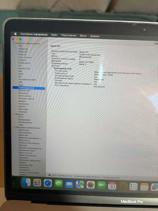 Ноутбук Apple MacBook Pro 13" 2021 M1 16GB/256GB