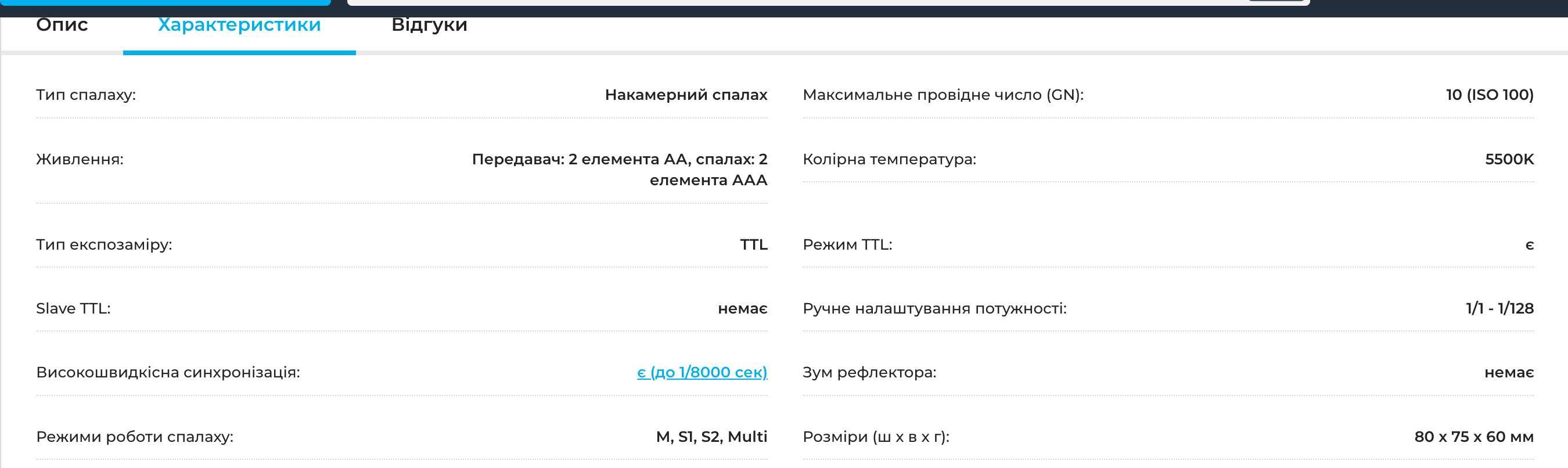Вспышка  / Спалах Meike MK-MT24 для Sony