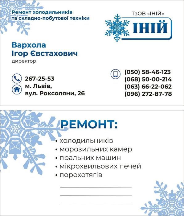 Ремонт холодильників + Безкоштовна діагностика+виїзд до клієнта+гарант