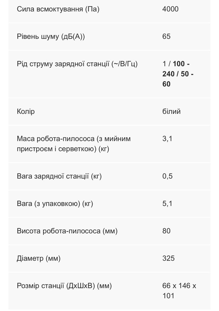 Робот-пилосос миючий Karcher RCV2