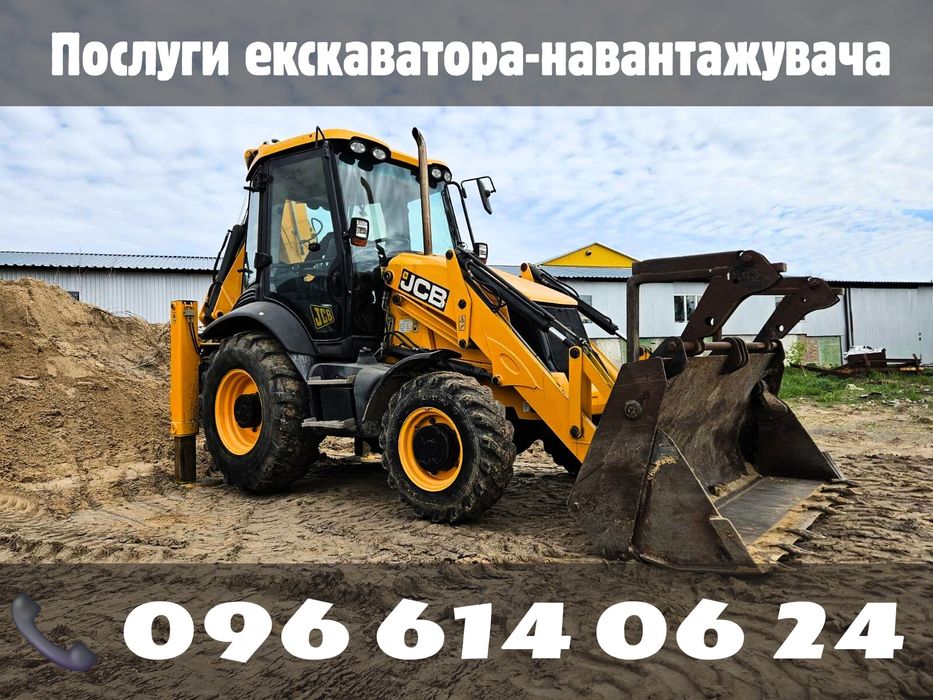 Послуги екскаватора-навантажувача. Баришівка