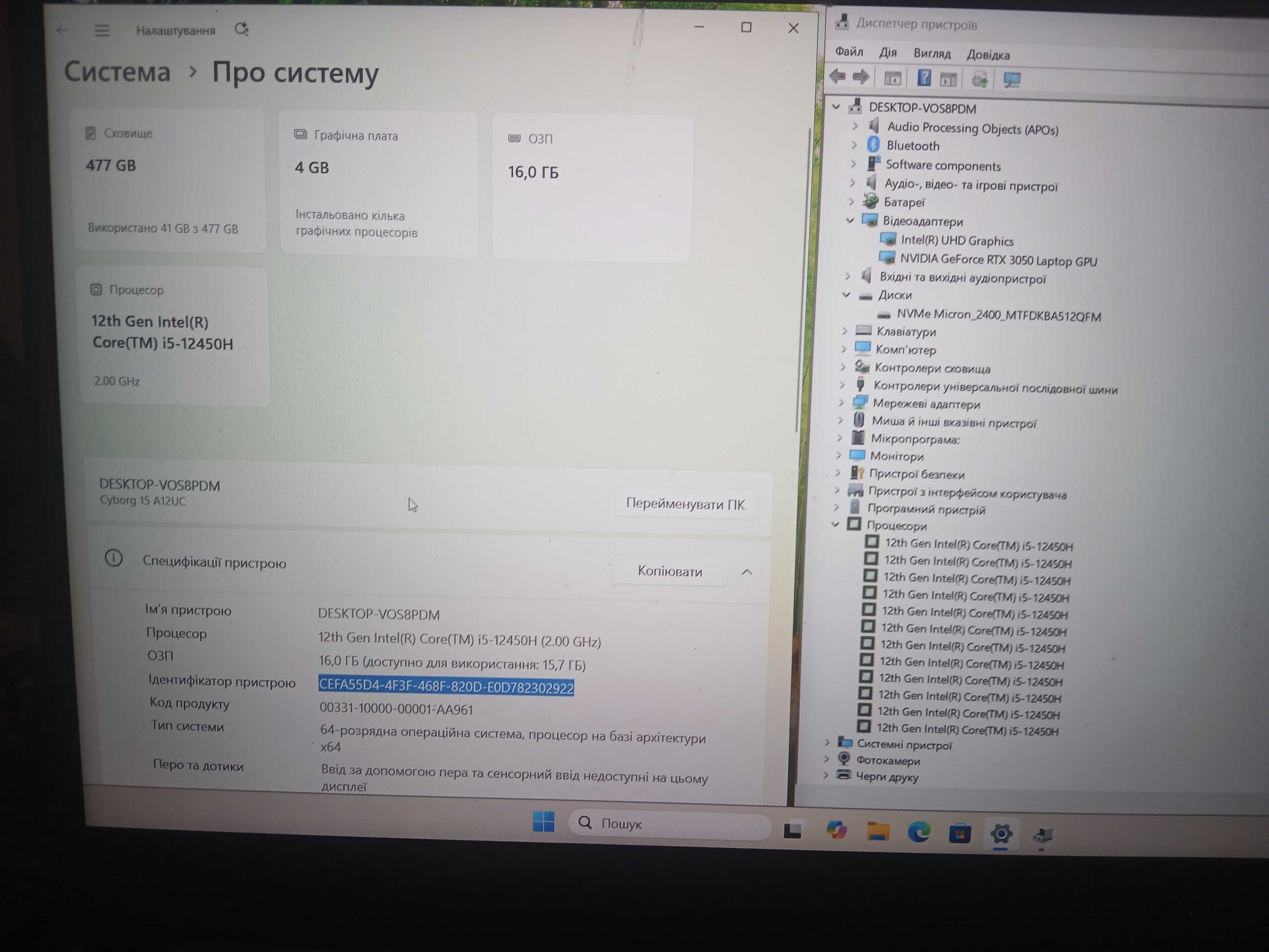 Ноутбук MSI Cyborg 15 A12U RTX3050