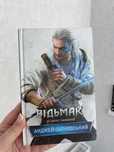 Продам книгу «Відьмак»