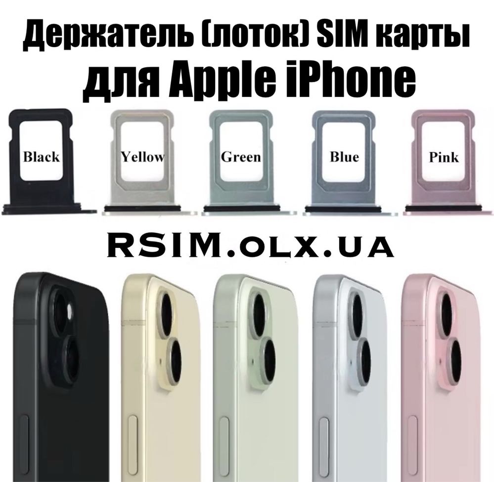 Держатель лоток SIM карты слот для Apple iPhone