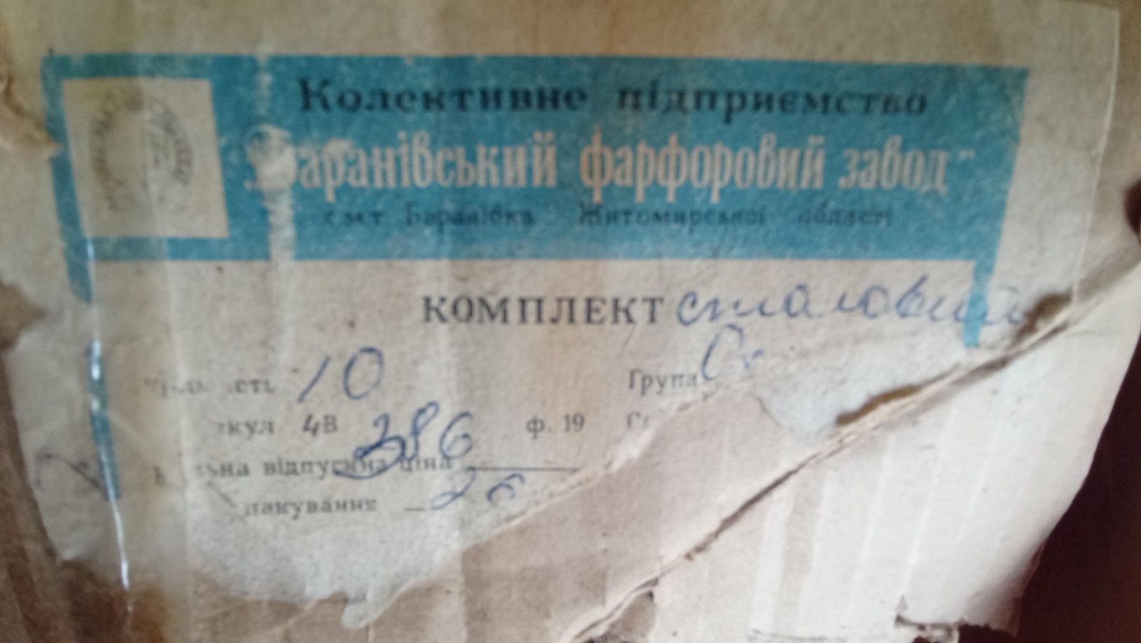 Продам чайный сервиз 2 шт.