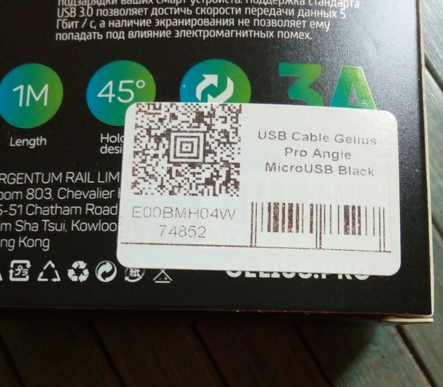 USB кабель Gelius двусторонний