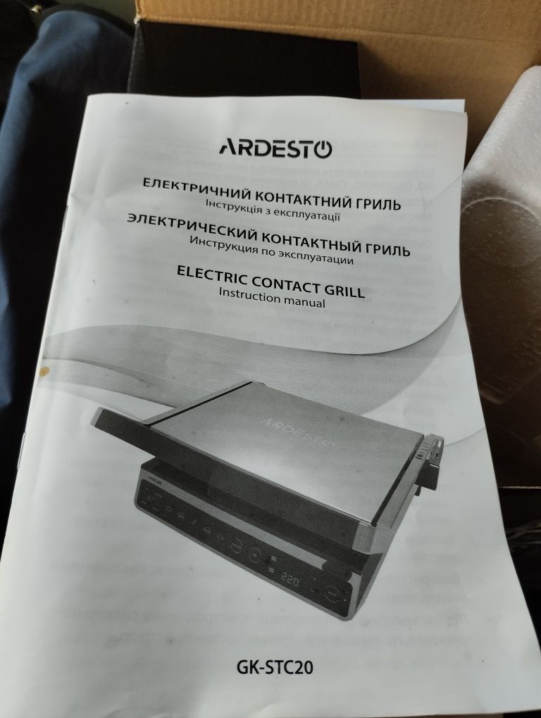 Електричний Гриль ARDESTO