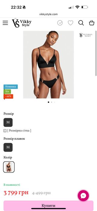 Купальник victoriaʼs secret , купальник victoria’s secret , купальник