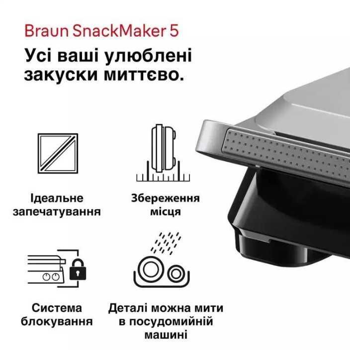 Мультимейкер Бутербродниця-Вафельниця Braun SM5005 вафельница