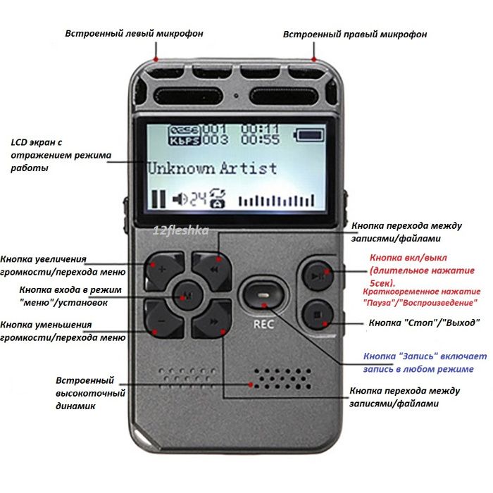 СтереоДиктофон цифровой с активацией на звук 8 Гб + MP3 Плеер
