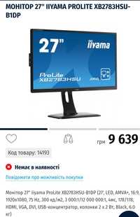 Монитор 27 liyama ProLite XB2783HSU