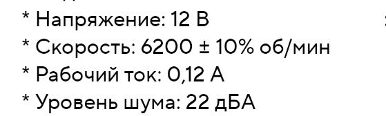 Вентилятор охлаждения чипов bi led линз кулер 4010 , 40х40х10мм 6-12V