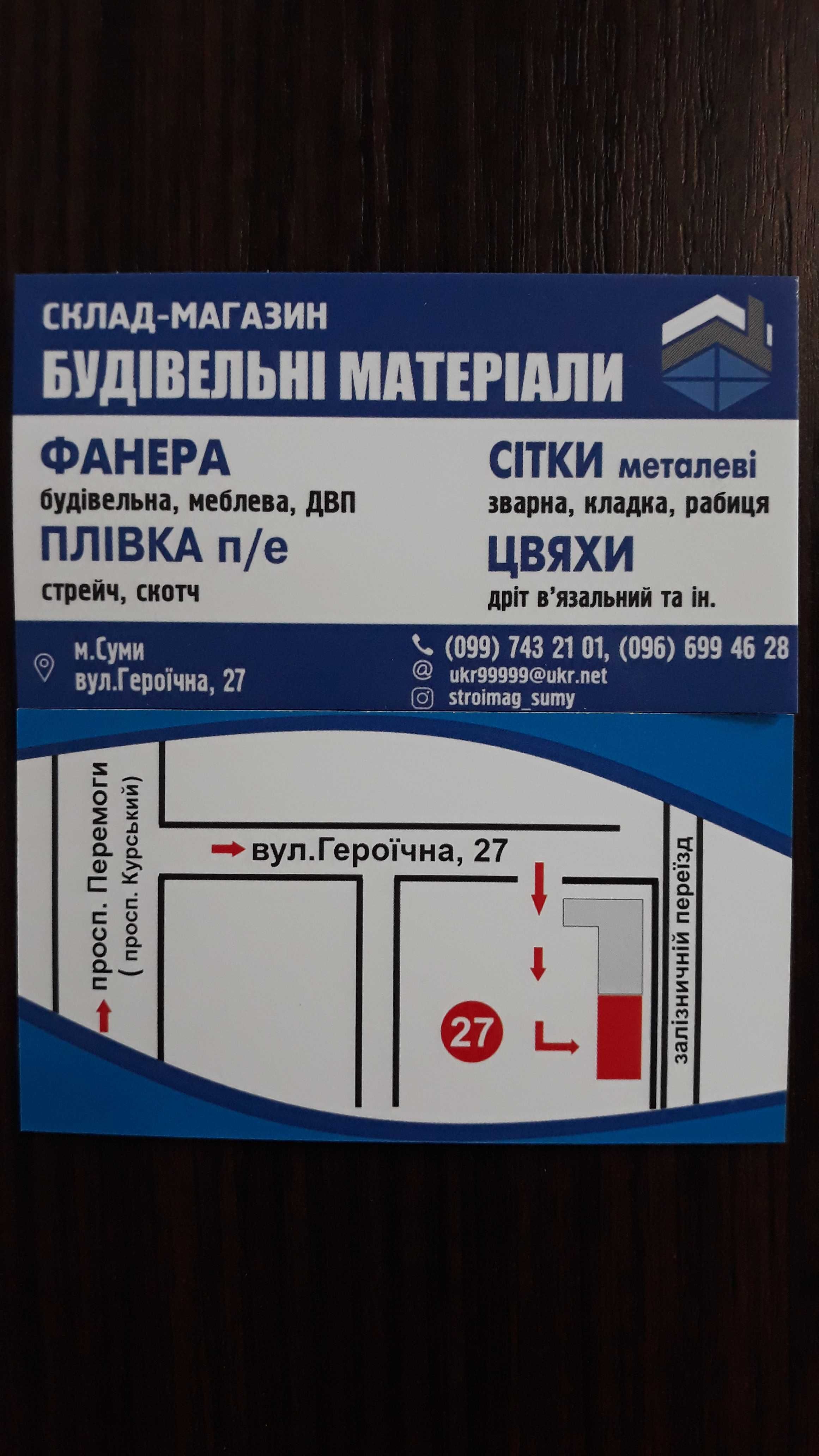 плита ОСБ   10 мм
