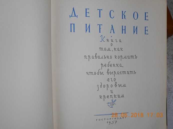 Продам книги по кулинарии с рецептами СССР. Есть список.