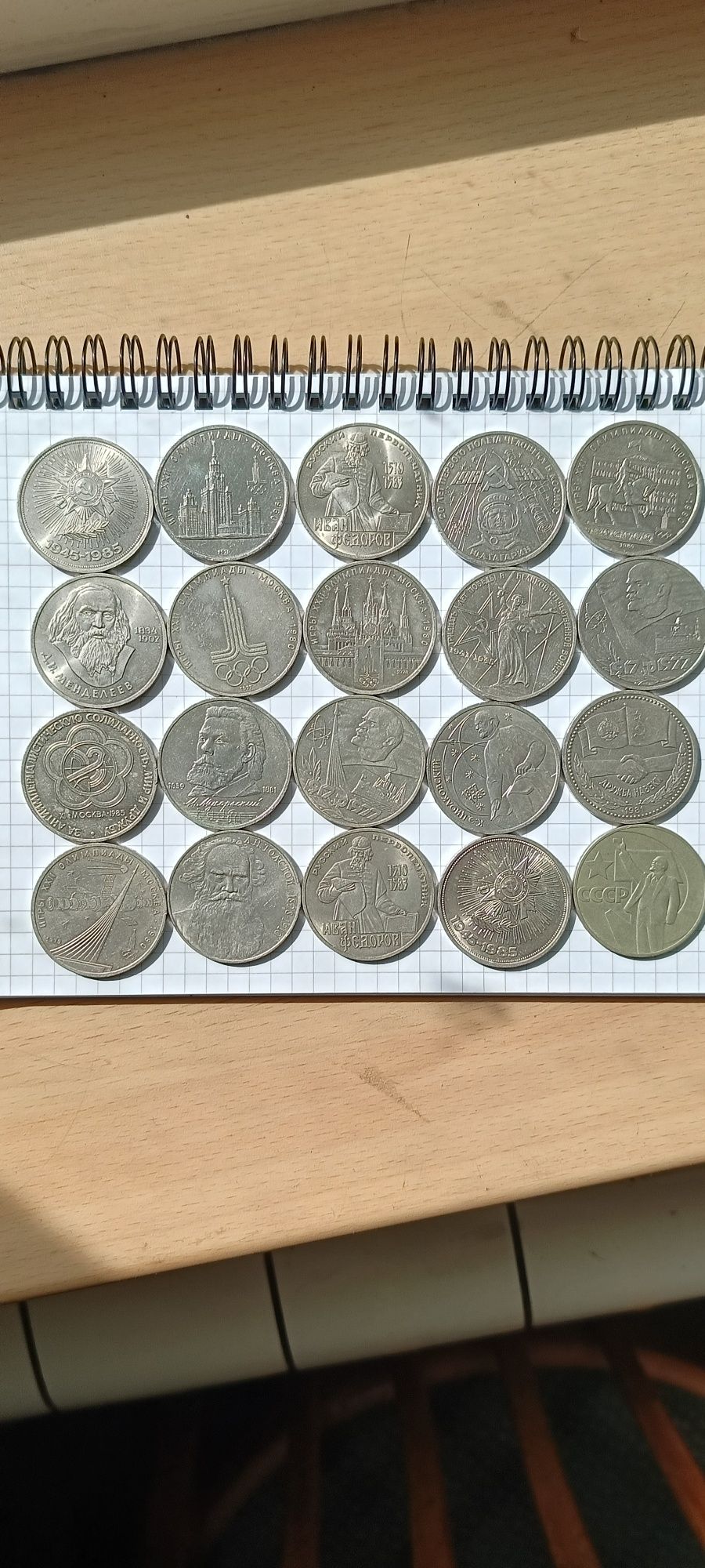 Монети 1 рубль 20шт.набір