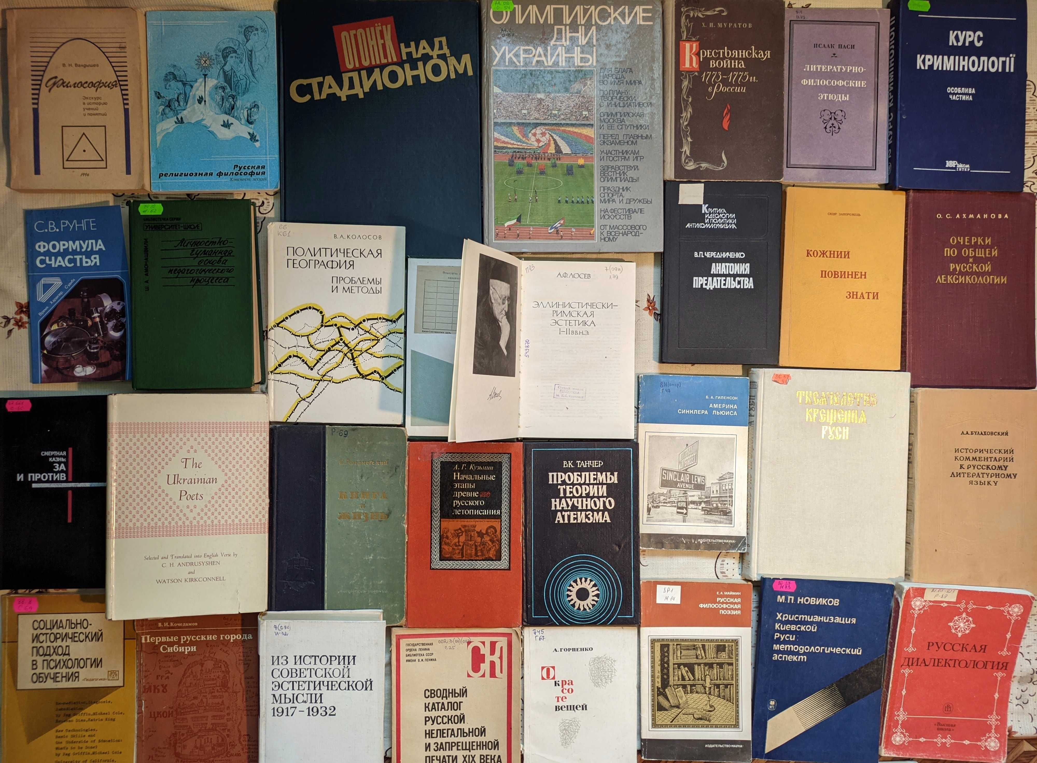 7ч Книги з історії мистецтво, філософія,педагогіка, діаспора