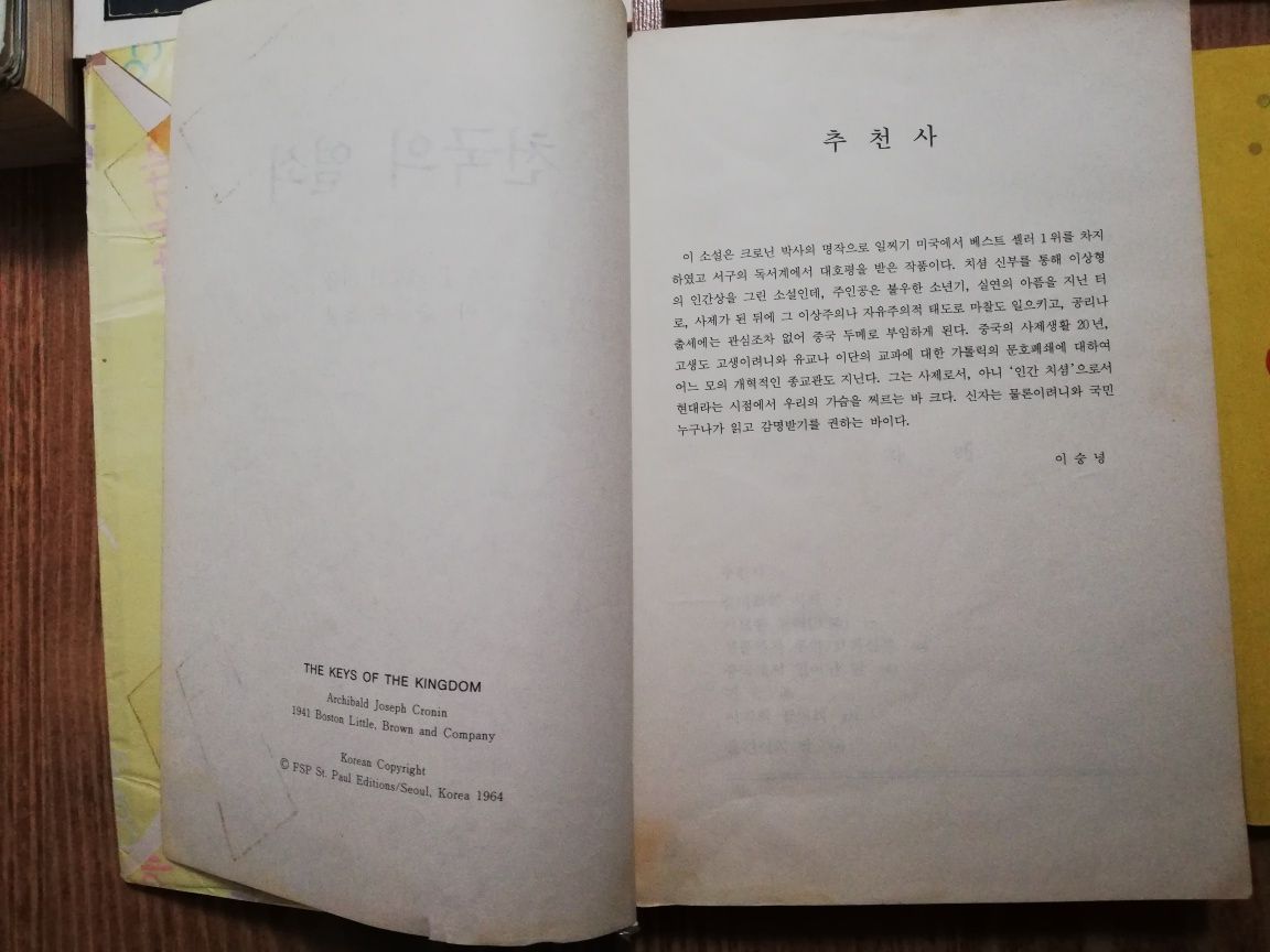 Korean books in Korean language