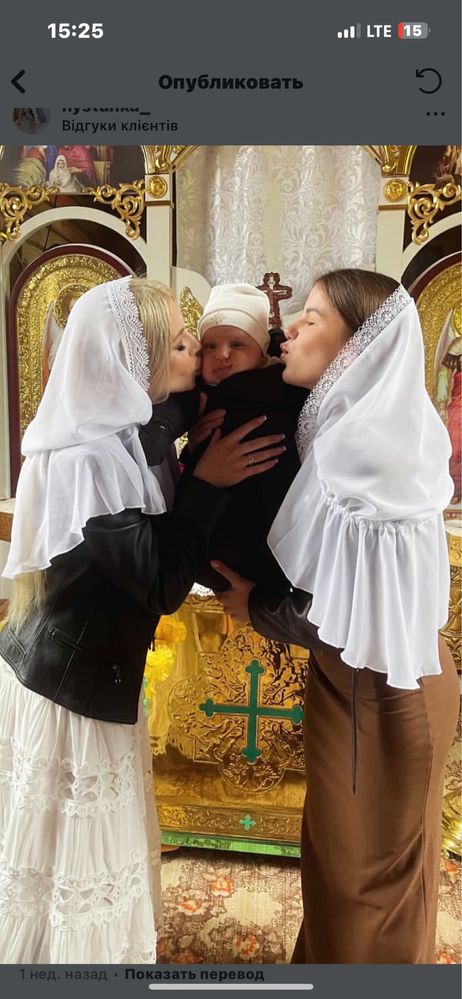 Палантин хрещення вінчання