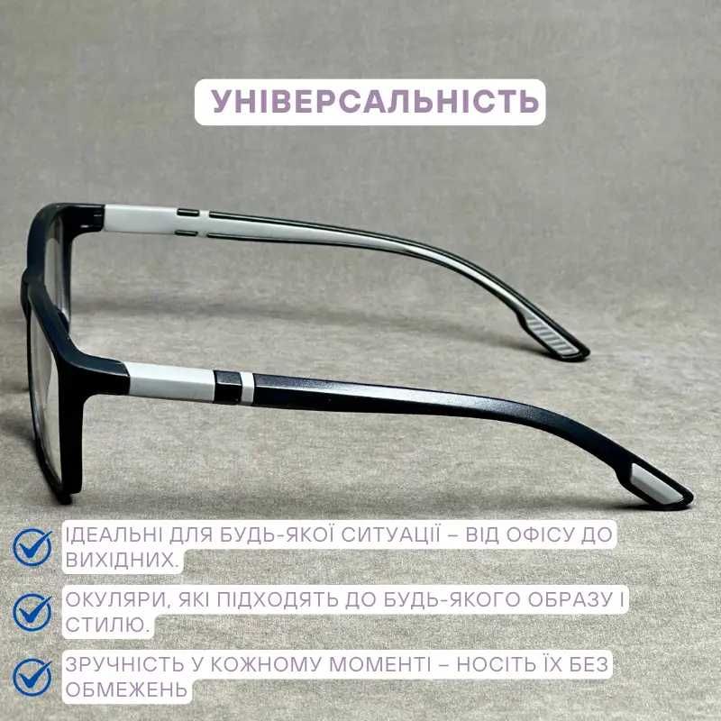 Чоловічі фотохромні окуляри для зору прямокутні. + та -  Код 8890 С1
