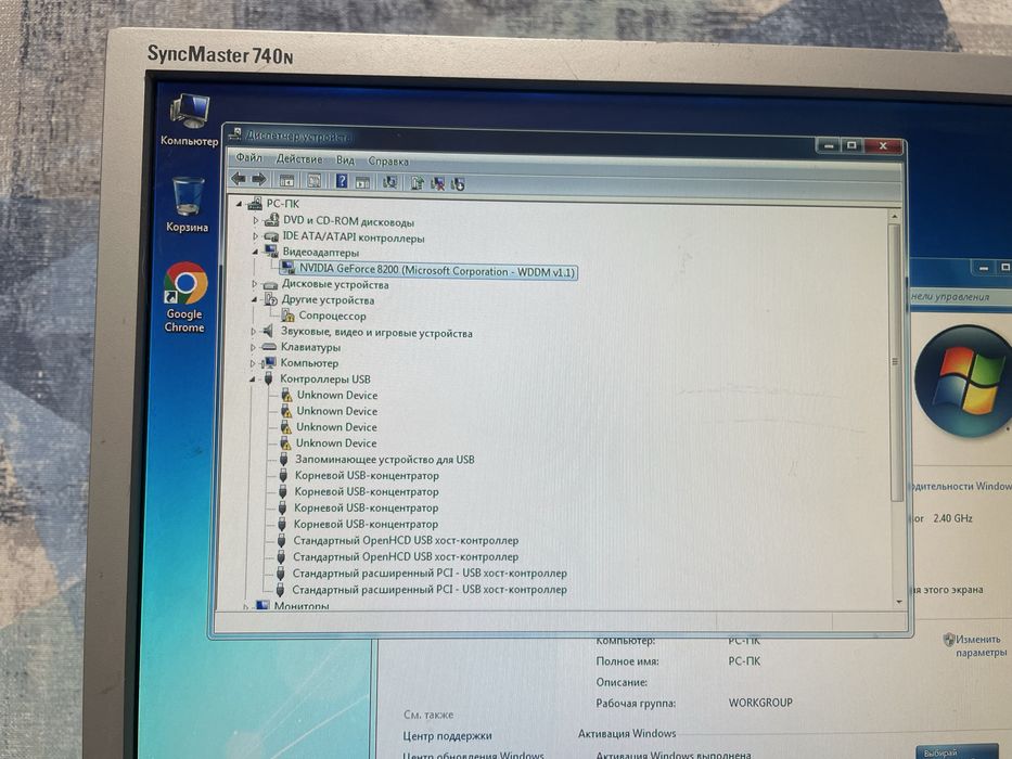 Продам пк с монитором