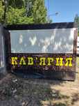Торгівельний пничеп 3*2 метри
