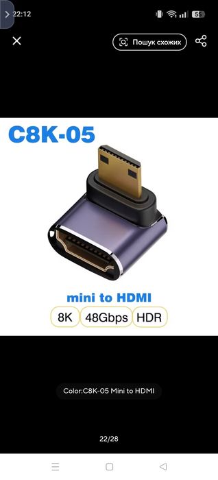 Перехідник mHDMI to HDMI