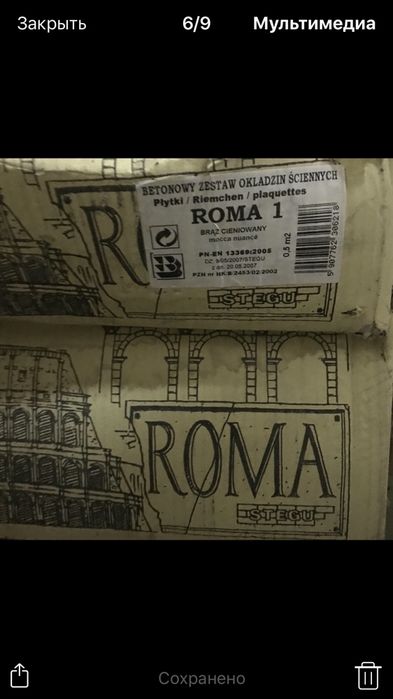 Граніт! Мармур! Залишки оздоблювальних матеріалів.