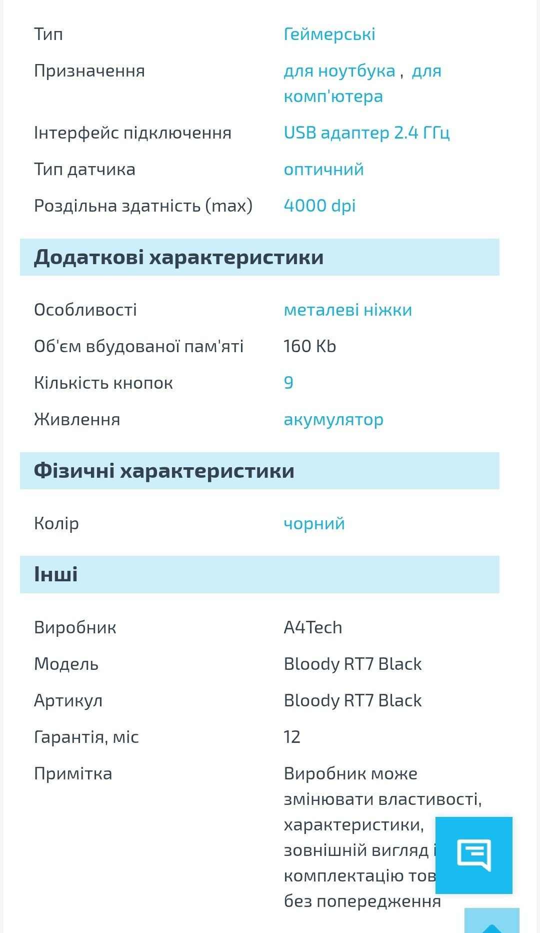 Bloody RT7 4000dpi игровая мышка A4 радио мышь с аккумулятором