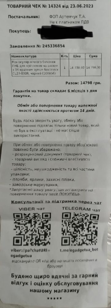 Ночнік продам