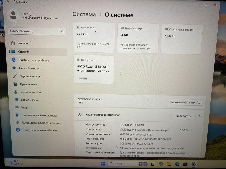 Игроврй ноутбук