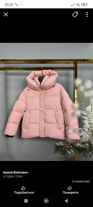 Куртка зимова 146