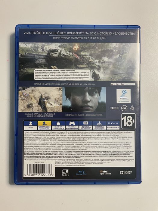Battlefield 5 для PS4 PS5