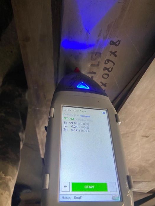 Аналізатор металу.Спектрометр.Серебро ,золото.