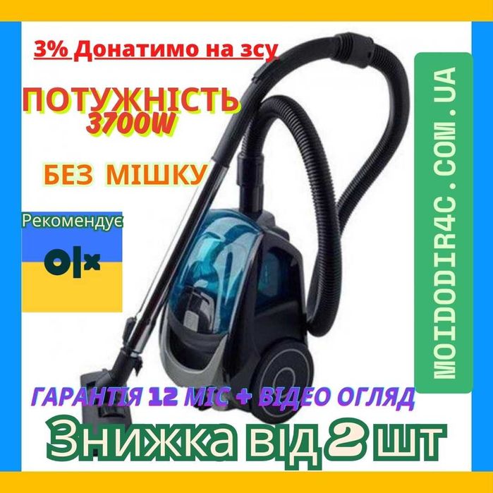 Пылесос Мощный Рейнберг 3700 W контейнерный пылесос без мешка пылесос