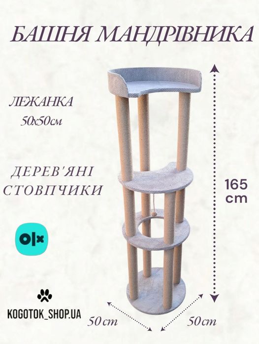 Великий Ігровий комплекс Будиночок Когтеточка 45х45 з лежанкой