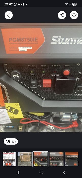 Бензиновий генератор інверторний Sturmax PGM8750IE