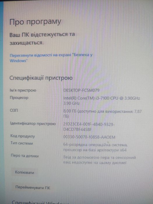 Компютер ,монітор.