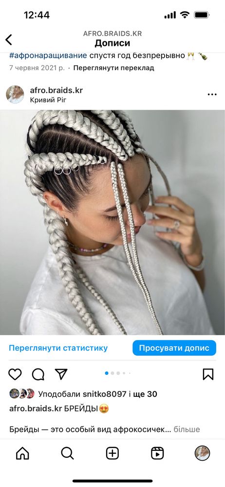 АФРОЗАЧІСКИ / Афрокоси / Брейди / Дреди / Афрокудрі / Дредлокони