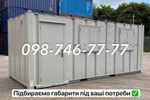 Оренда вагончика - Київ