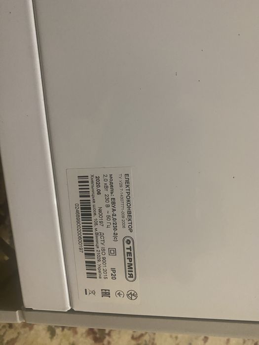 Продам обігрівач Термія