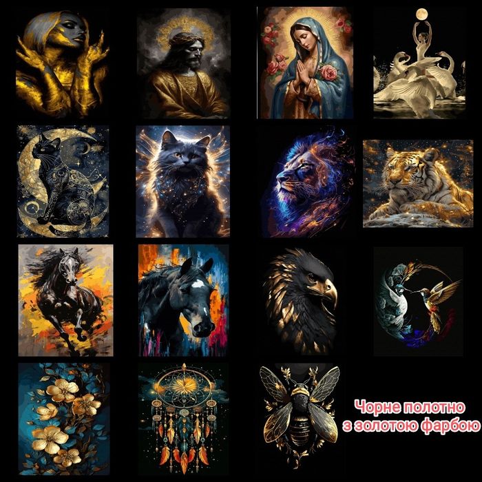 Картини за номерами з фарбами металік на чорному полотні і золотою фар