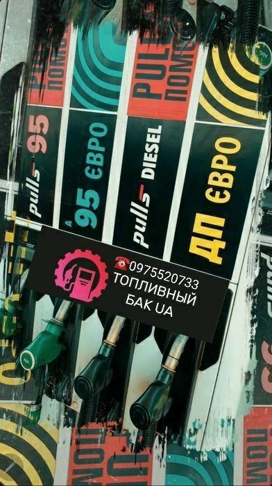 Окко Вог Сокар Укрнафта -10 грн/л Талоны Карты QR КОД по всій UA