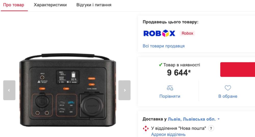 Зарядна станція Xtorm Portable Power Station XP300U 300W 281Wh