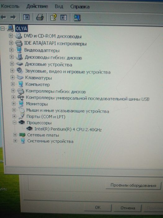 Компьютер Intel Pentium 4