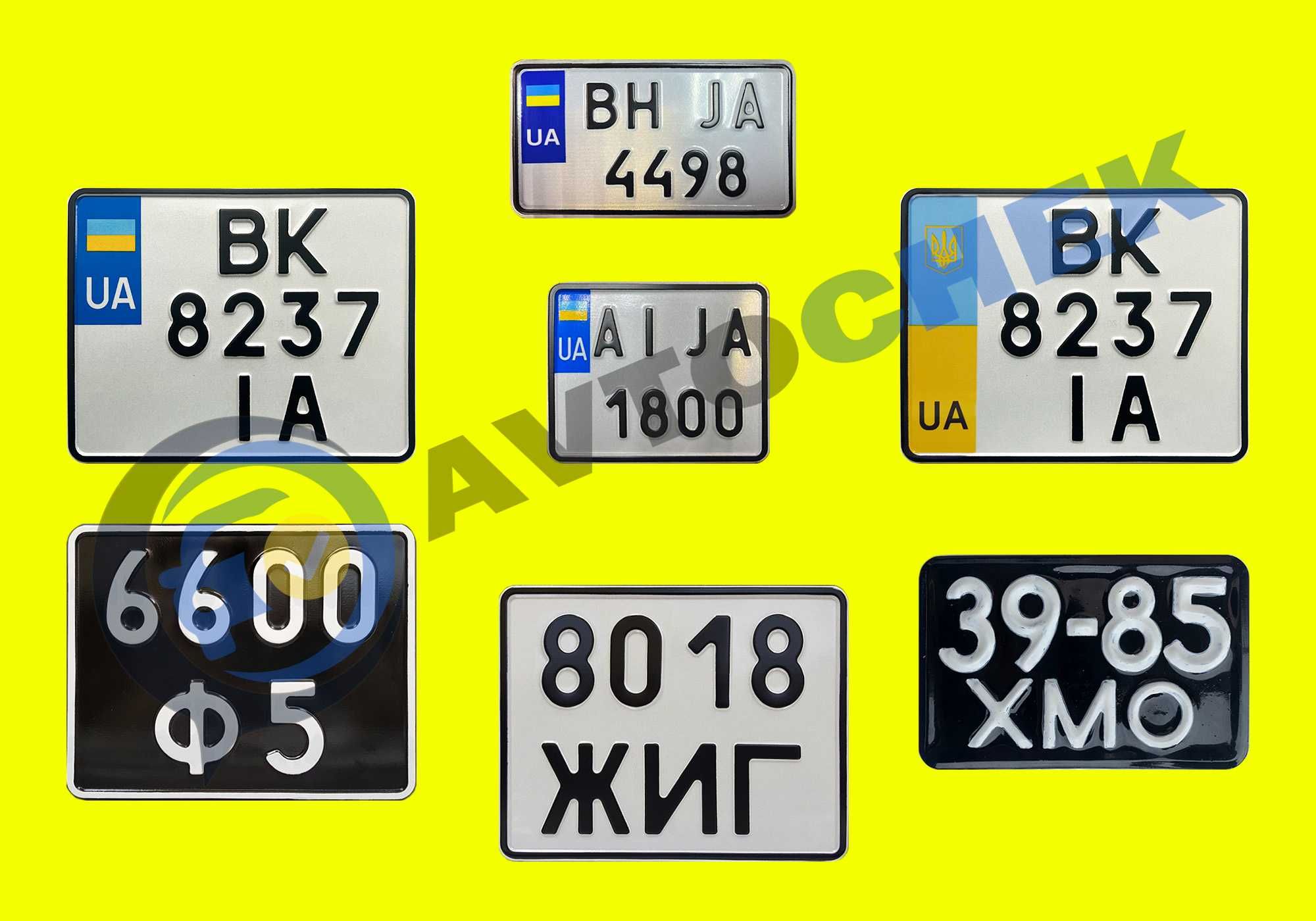 Дублікати автомобільних номерів Україна, Европа, військові.